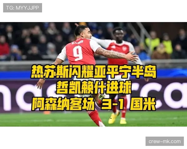 热苏斯状态回暖闪耀国家队,助巴西队迎来关键突破 热苏斯状态回暖闪耀国家队,助巴西队迎来关键突破