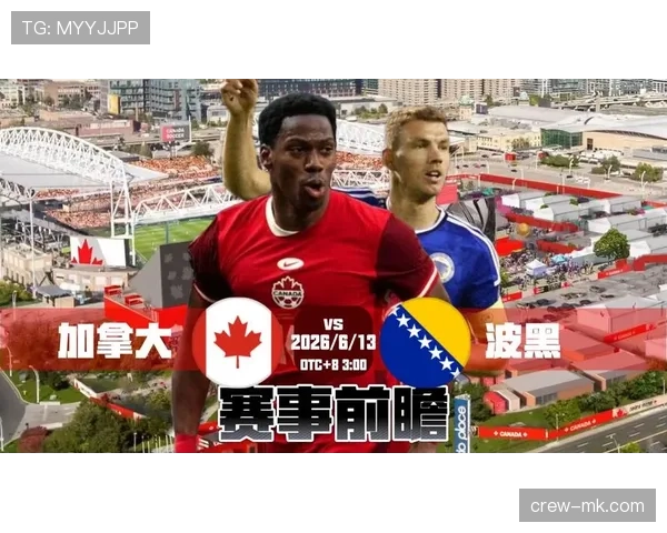 加拿大队世界杯夺冠梦想从B组开始