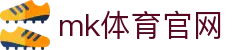 MK体育 - MK SPORTS 官方登陆入口
