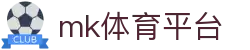 MK体育APP官方 - MK体育官网一键登录